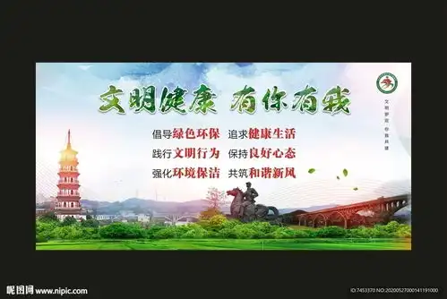 文明健康有你有我设计图