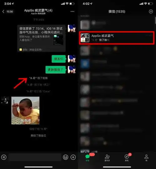 微信拍了拍自己什么意思微信拍一拍新功能怎么用微信设置拍一拍内容