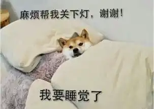 内附校历你的2017余额不足,且无法充值