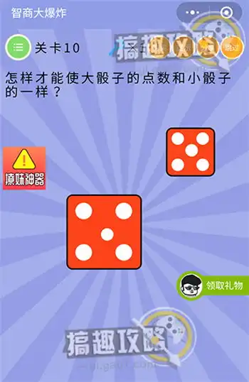 智商大爆炸攻略智商大爆炸全关卡图文攻略