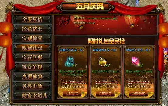 传奇盛世聚力网页游戏