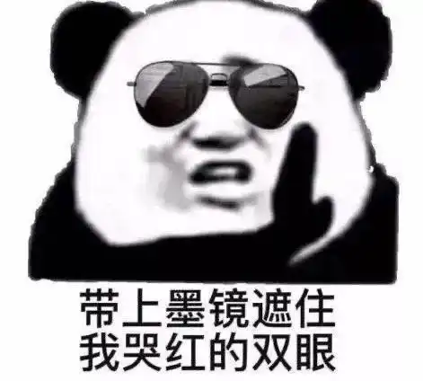沙雕表情包生吃个人我很抱歉