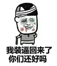 幽默笑话我开的制冷,制冷比制热省电,你交的电费只够制冷的