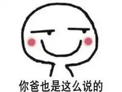 抖音你妈让你嫁给我表情包撩妹调侃表情包