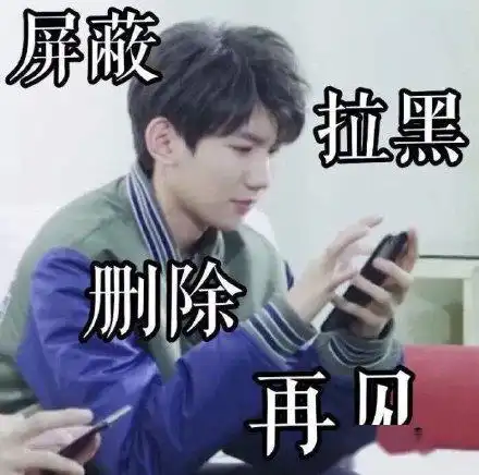 分享王源压箱底表情包,绝对珍藏版速存