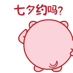 2016派派猪理财节日表情
