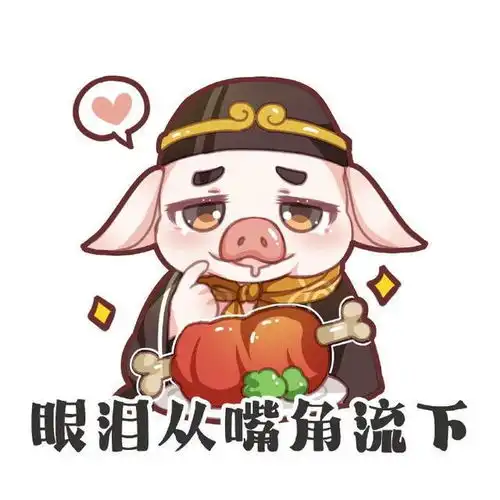 西游记皮肤的q版表情包来啦