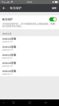 我换了新手机,号码没换,但是微信登不上去说是要验证,要扫描二维码