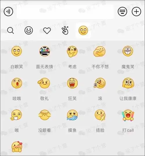qq又出新表情了,这次微信也能用