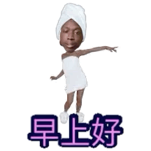 升级版黑人小哥动态表情包简直笑不活了哈哈哈哈