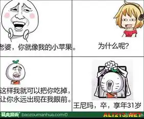 家里来了熊孩纸怎么办暴走漫画大合辑