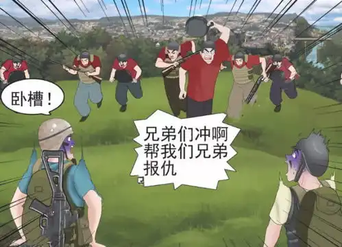 老杜漫画老杜吃鸡碰到神秘组织跪着求饶唱喜洋洋