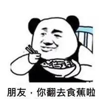 微信搞笑的粤语表情包