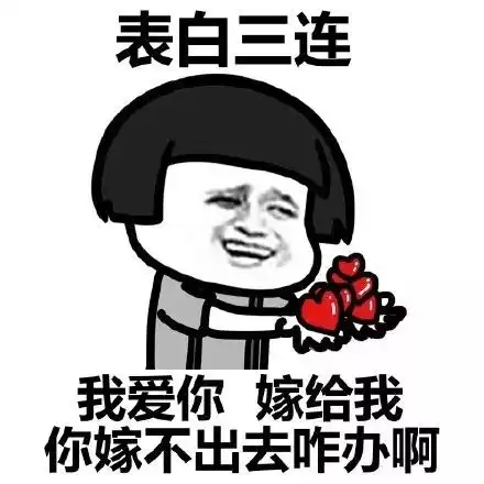 表情包丨三连系列表情包