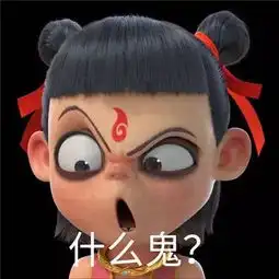 魔童降世表情包不认命,就是哪吒的命