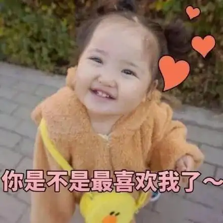 敲可爱表情包火了聊天用比过撒娇今日可爱又上一层楼