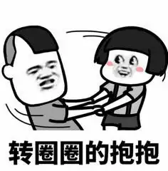 抖音老公老公mua系列微信qq表情包qq表情arp绿色软件联盟