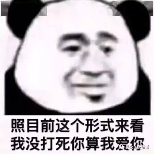 很黄很污的10个表情包,秀儿撩妹必备套路,00后快学起来