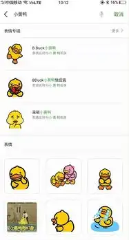 微信小黄鸭表情包在哪微信小黄鸭表情包怎么添加