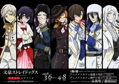 文豪野犬剧场版与animate咖啡馆合作公开角色插图