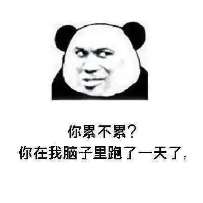 你属啥你属于我表情包分享撩妹情话表情包大全