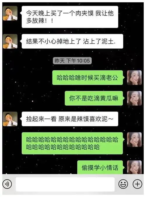 情侣间搞笑又有趣的聊天截图啊啊啊这也太甜了吧