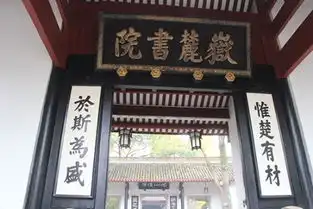 岳麓书院千年书院精神如何赓续