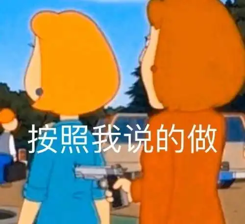 搞笑表情包拿图片还有这种事,按照我说的去做