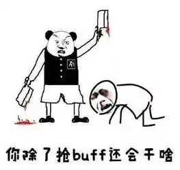 游戏可以打的菜,但是表情包不能够少