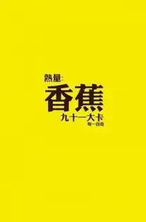 创意减肥励志文字