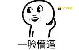 神豪偷改昵称要与女主播诀别,没想到女主播反应竟这样
