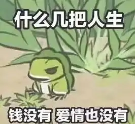 路过这儿行青蛙游戏沉迷不能自拔