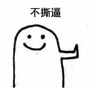 年后这几天被亲戚问成绩,艺术生这样神回复最靠谱