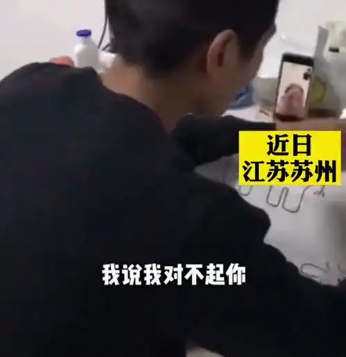 男子酒后哭着与丈母娘视频道歉对不起您,让您闺女跟着我受苦了