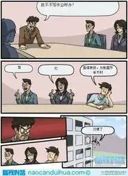 肥皂和节操掉了一地周日海量脑残对话欣赏