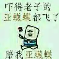 收集暴走漫画搞笑表情,例如下图