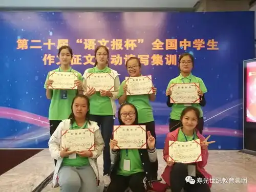凤华初中学生在语文报杯全国中学生作文大赛获佳绩