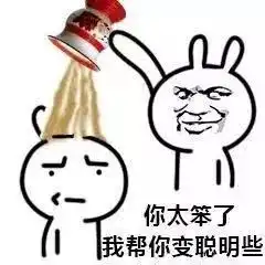 都给你用吧
