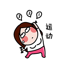 小晨晨新年表情包