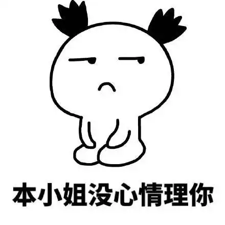 表情包你的小胖子已睡着