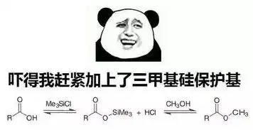 史上最全化学表情包集锦论斗图你们斗得过化学党吗