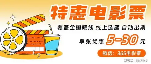 热门影片怎么买票比较便宜,低价买电影票的方法,纯攻略