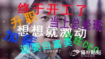 国庆假期后上班打卡第一天,坚定信念,一切随缘