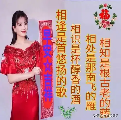 2020二月初七早安祝福语短周六早上好问候表情图片带字带祝福语