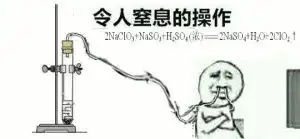 令人窒息的操作表情包化学方程式系列令人窒息的操作化学表情包下载乐游网游戏下载