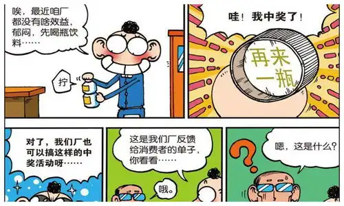 爆笑校园火葬场客人中奖再死一次呆头戴着脚表逛街