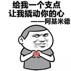 搞笑gif撩妹表情包,你卡在我心里了