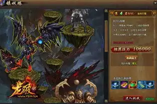 悲怆大地群妖作乱龙破九天镇妖塔除魔