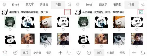 微信里如何快速斗图不输打字就能出表情这一招如何