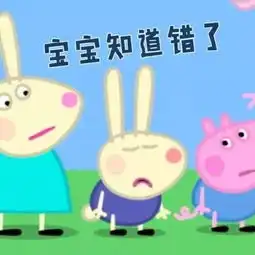 小猪佩奇身上纹,纹了你就会......
